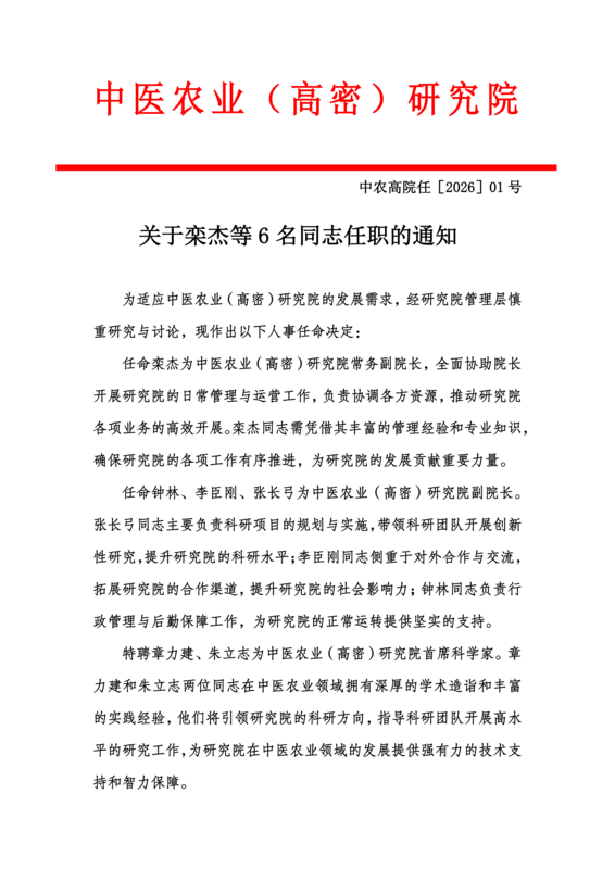 文章附图