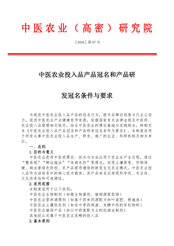 文章附图