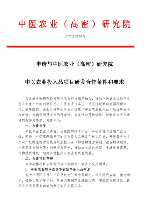 文章附图